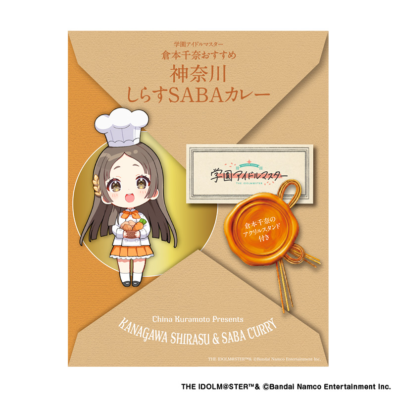 学マス】アイドルの出身地にちなんだご当地グルメパッケージ第二弾が