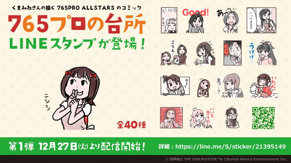 get?path=/idolmaster/jp/