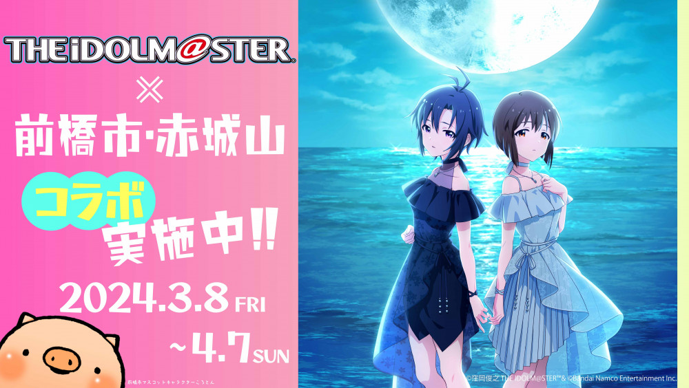 765】「菊地真 ・ 萩原雪歩 twin live “ はんげつであえたら ”」の公演