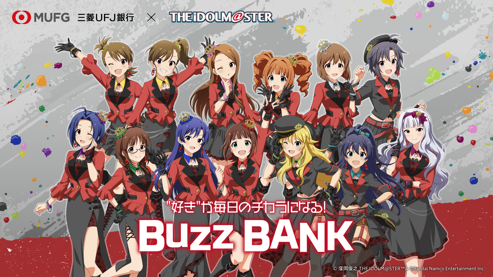 765】三菱UFJ銀行「Buzz BANK」7月1日（火）アプリリリース