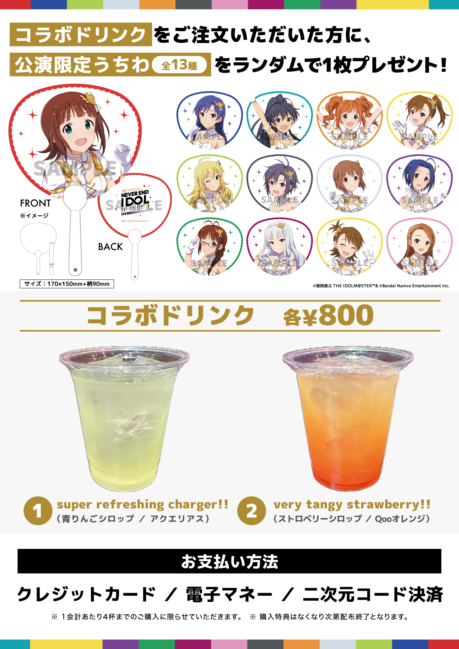 765】アイドルマスター 765PRO ALLSTARSとKアリーナ横浜とのコラボ