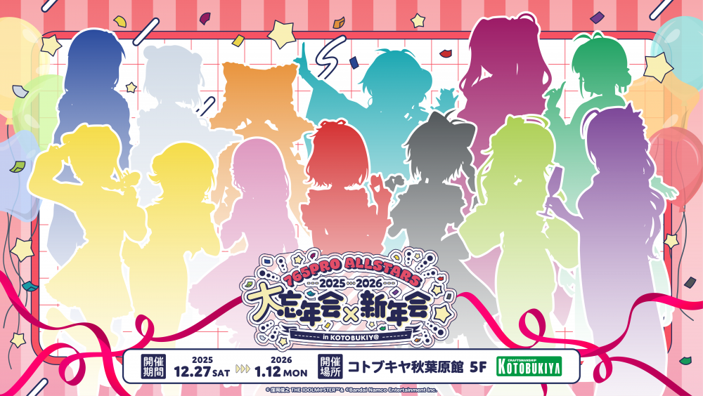 765】コトブキヤ秋葉原館にて「765PRO ALLSTARS 2025⇒2026 大忘年会