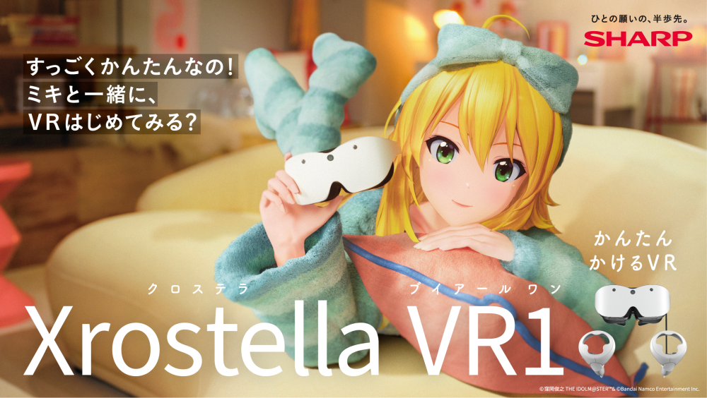 765】「アイドルマスター」より765プロダクション所属アイドル「星井