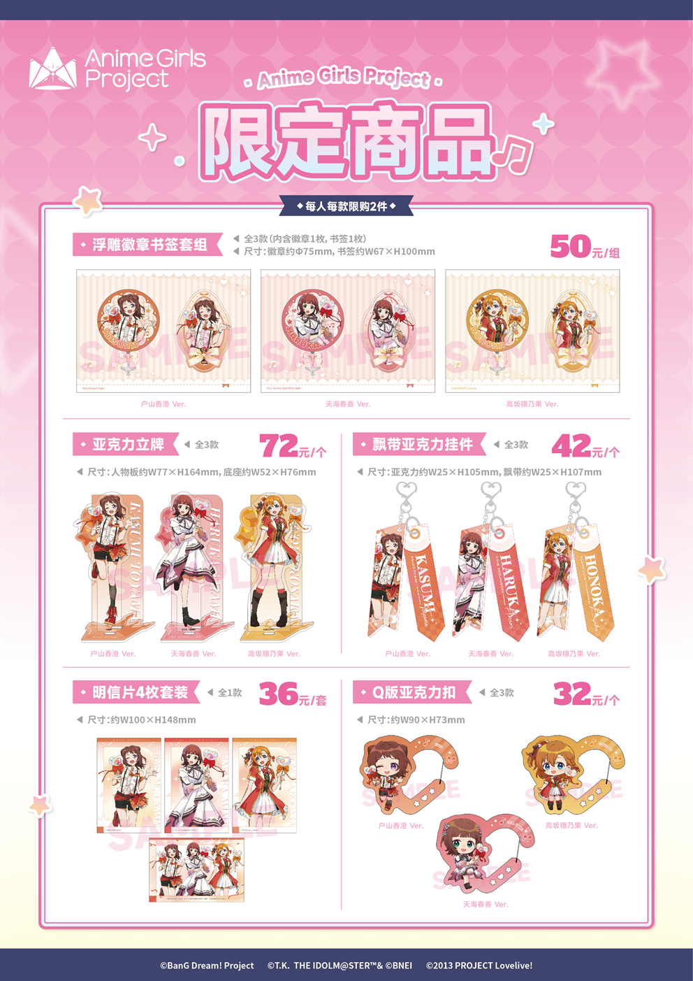アイドルマスターシリーズ】「Anime Girls Project Store」が9月22日