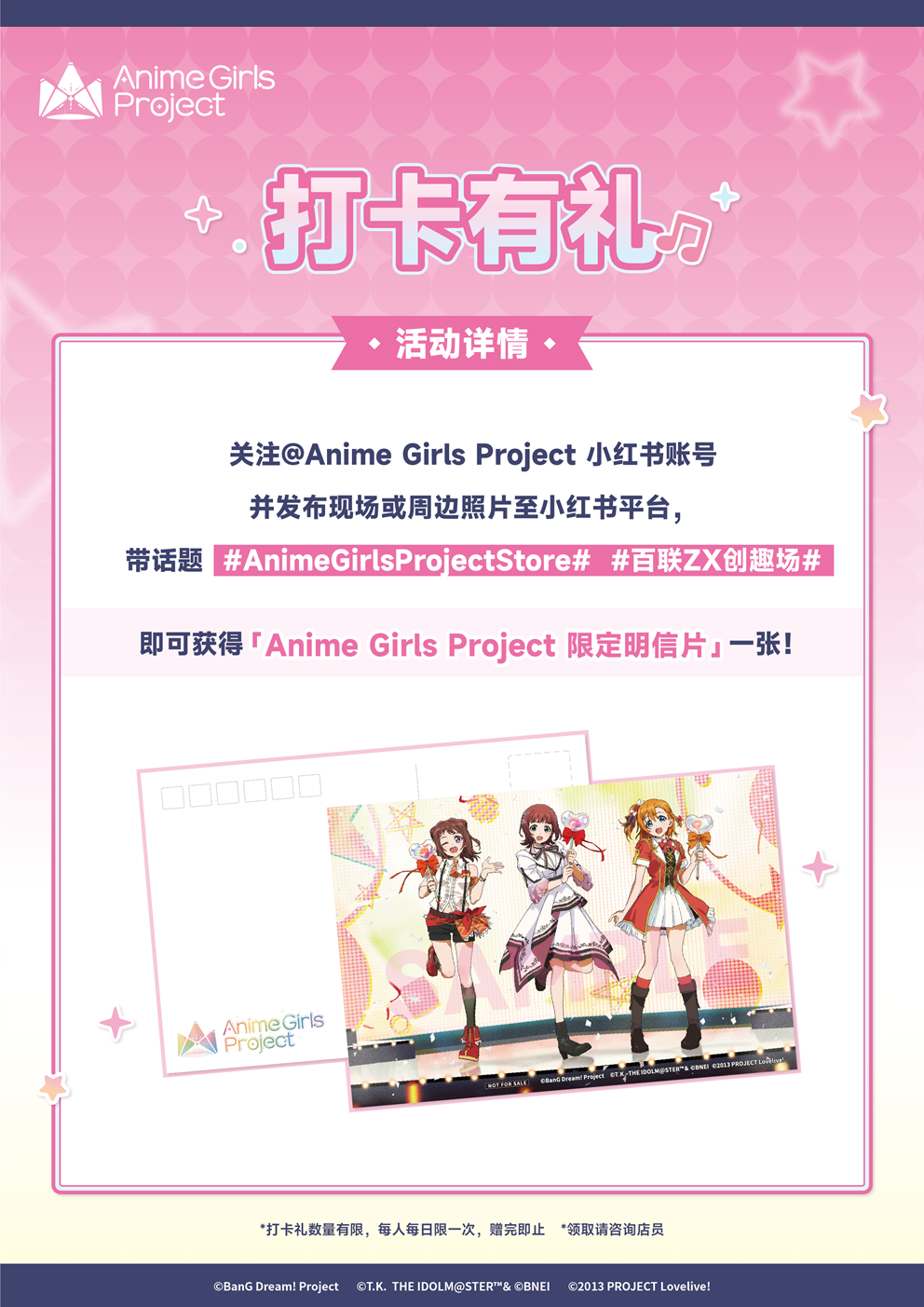 アイドルマスターシリーズ】「Anime Girls Project Store」が9月22日