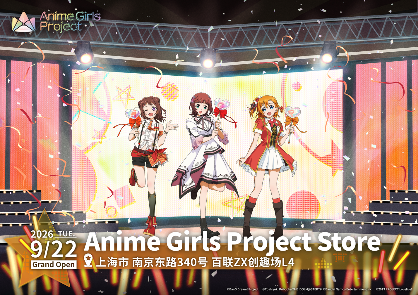 only one's shop　ありがとうございます！ アイドルマスターシリーズ】「Anime Girls Project Store」が9月22日