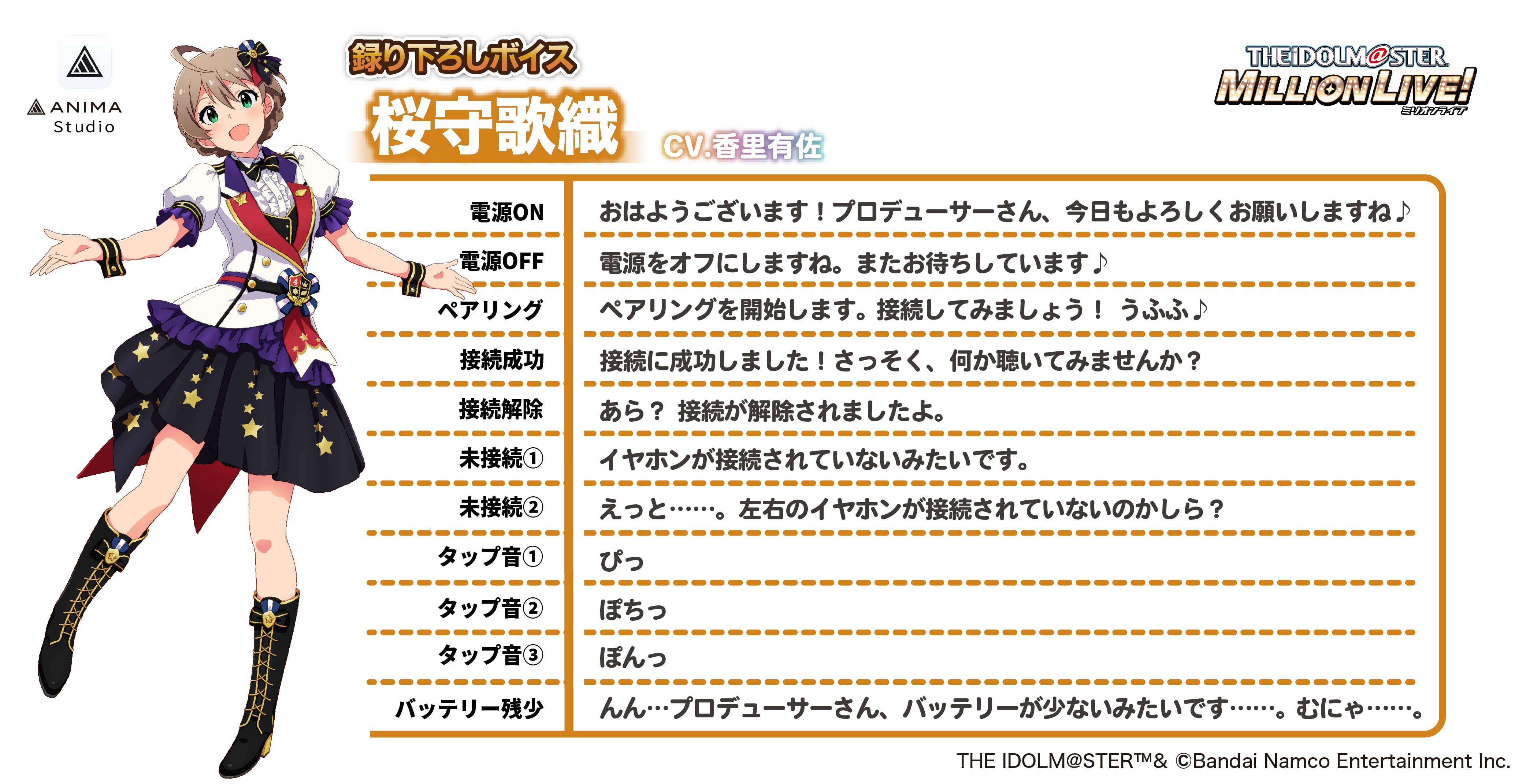 ANIMA×アイドルマスター ミリオンライブ! コラボイヤフォン モデル: ロコ アイドルマスター ミリオンライブ！×ANIMA】コラボレーションイヤホン