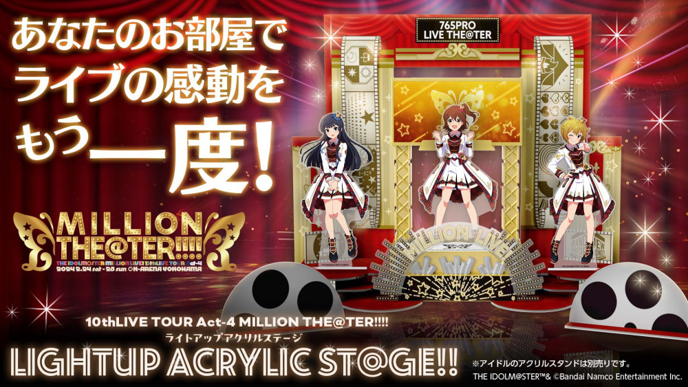 アイドルマスター 765PRO アクリルスタンド ミリオンライブ アクスタ アイドルマスター ミリオンライブ！ シアターデイズ 5周年記念展 ～765