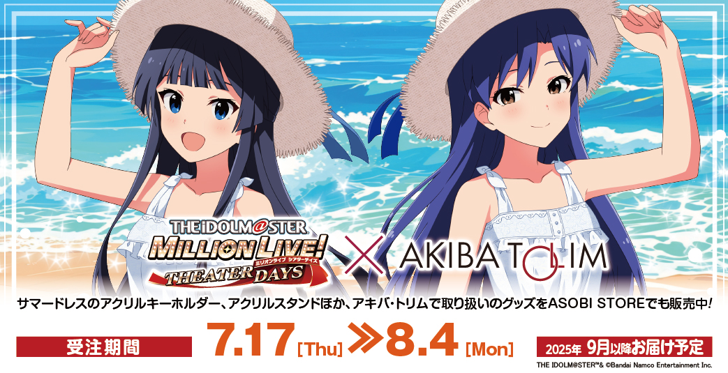 ミリオン】「アイドルマスター ミリオンライブ！シアターデイズ×アキバ