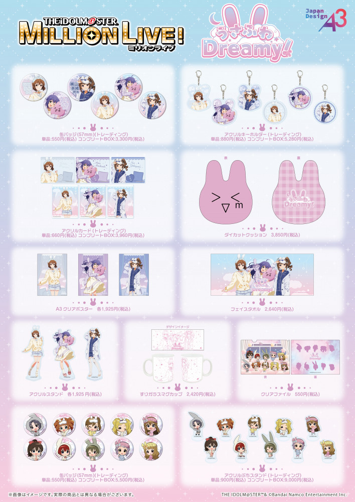 ミリオン】【明日7月18日(金)より】「うさふわ Dreamy！POP UP SHOP in