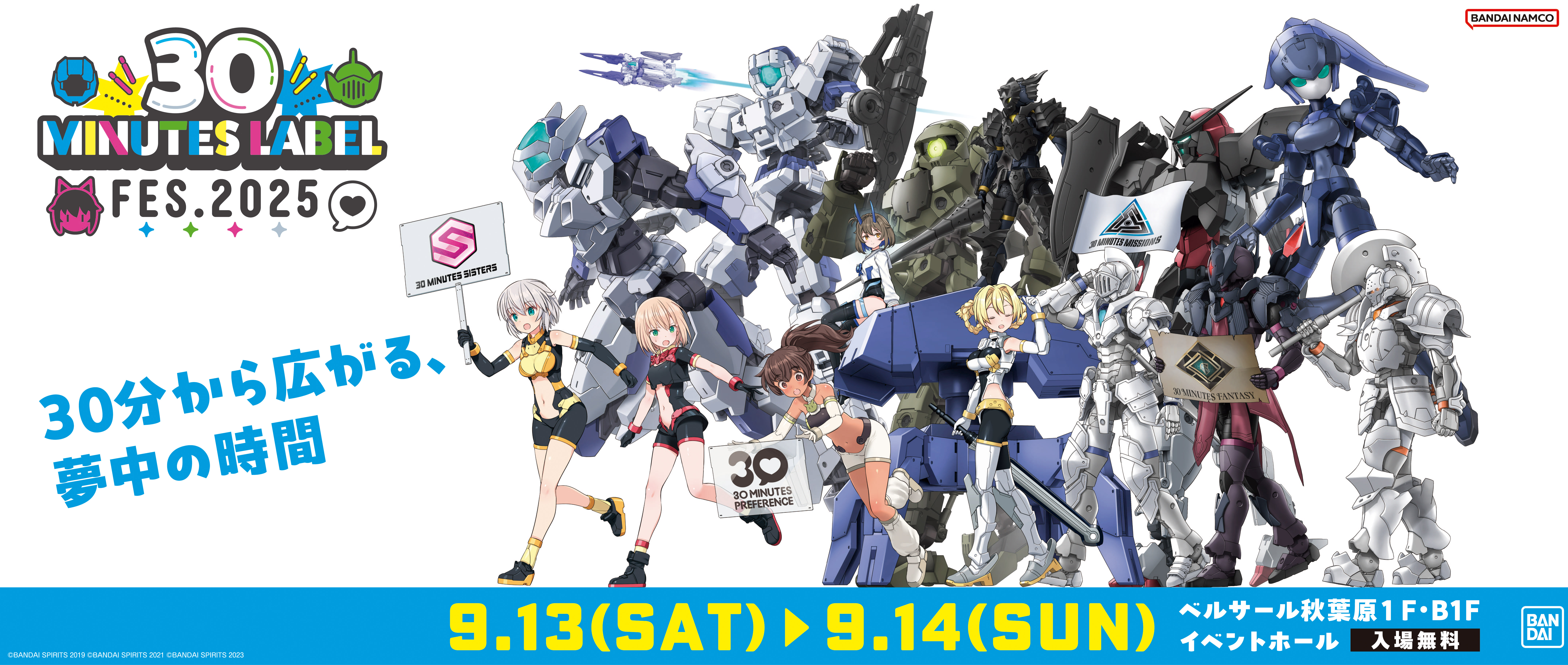ミリオン】9/13(土)・9/14(日)開催の「30MLフェス」にて山崎はるかさん