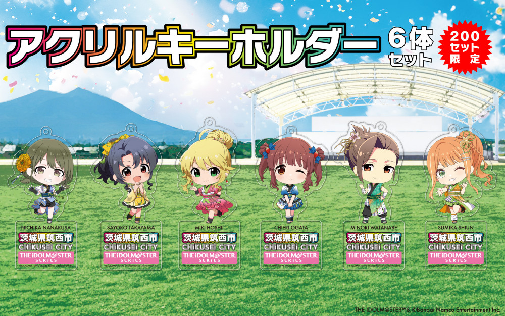 アイドルマスター　アクリルキーホルダー　茨城県筑西市　ふるさと納税 アイドルマスターシリーズ】茨城県筑西市とのコラボグッズ「アクリル