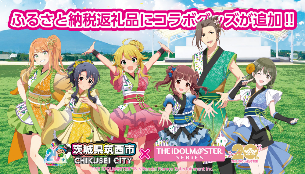 アイドルマスターシリーズ】茨城県筑西市とのコラボグッズ「アクリル