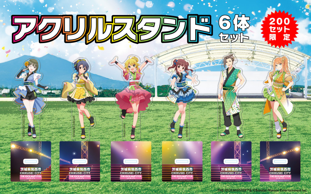 アイドルマスター　アクリルキーホルダー　茨城県筑西市　ふるさと納税 アイドルマスターシリーズ】茨城県筑西市とのコラボグッズ「アクリル
