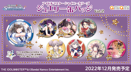シャニマス】「ジュエリー缶バッジ Vol.1～Vol.3」が登場！ | 【公式 