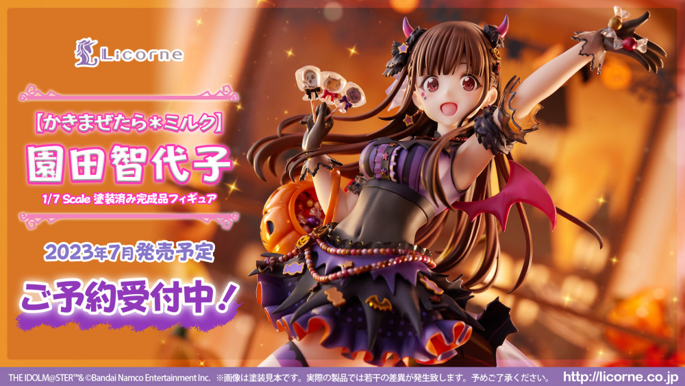 シャニマス】1/7スケール 