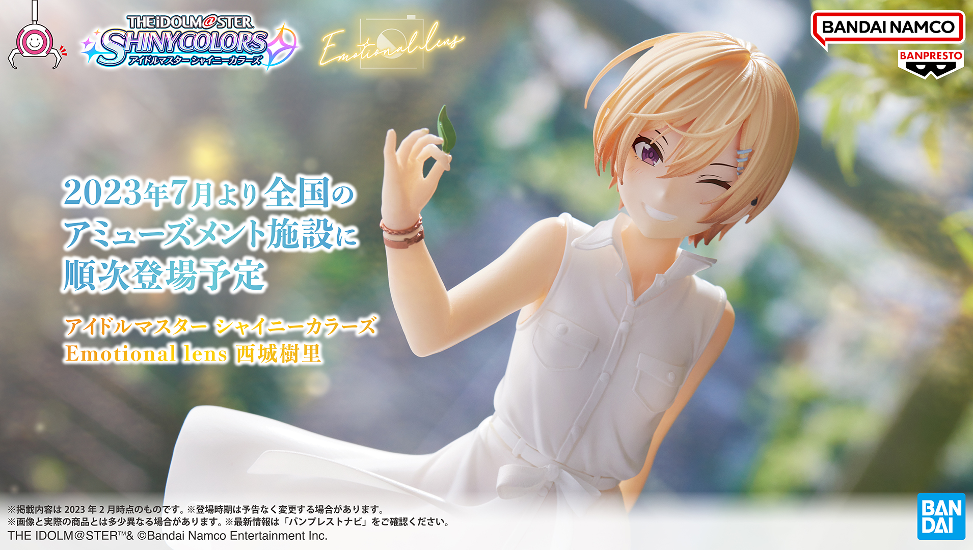 シャニマス】[夏服にWIND YOU！]を元に、西城樹里がプライズフィギュア
