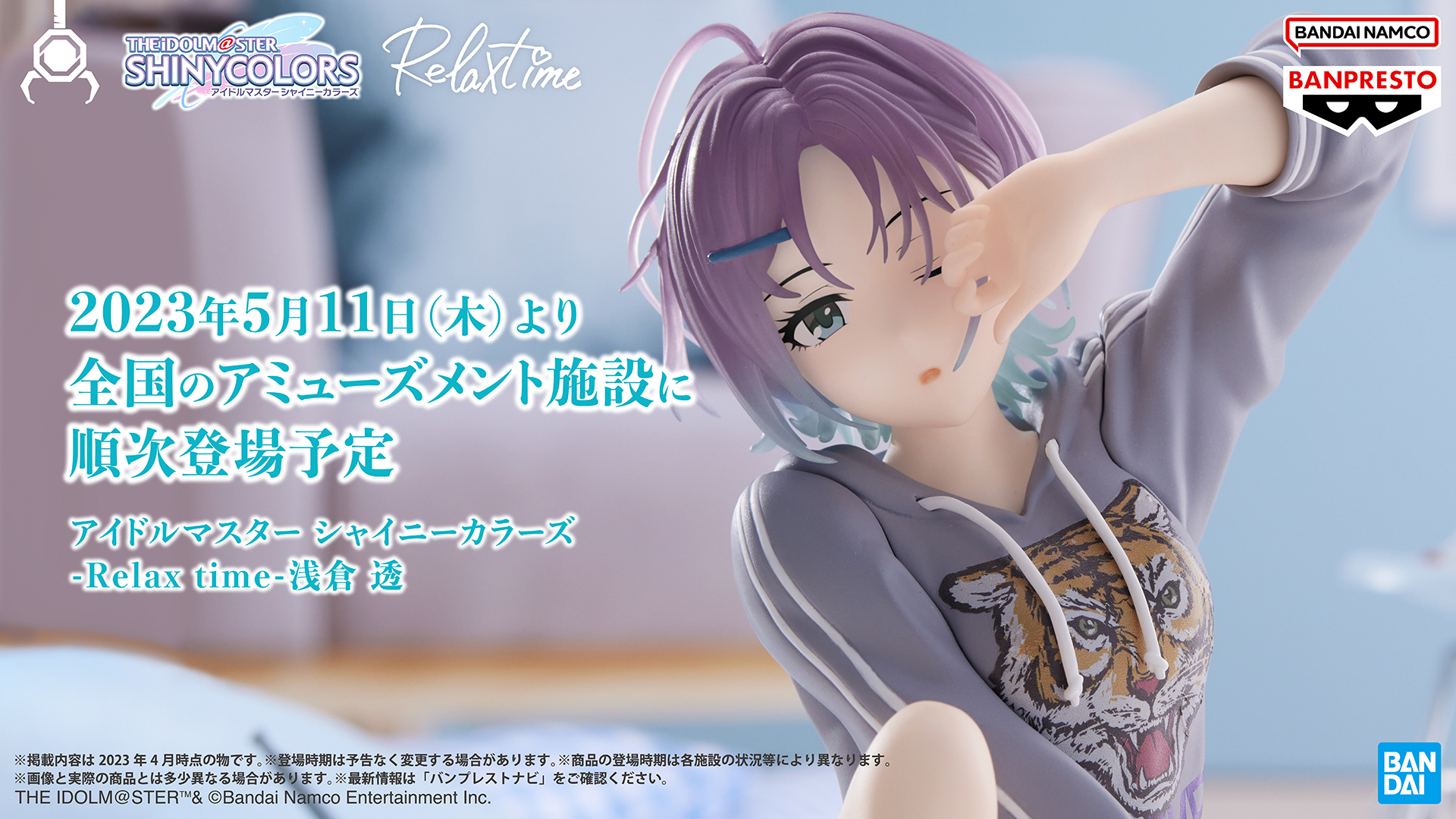 シャニマス】プライベートドレスダウンの描きおろしイラストを元に