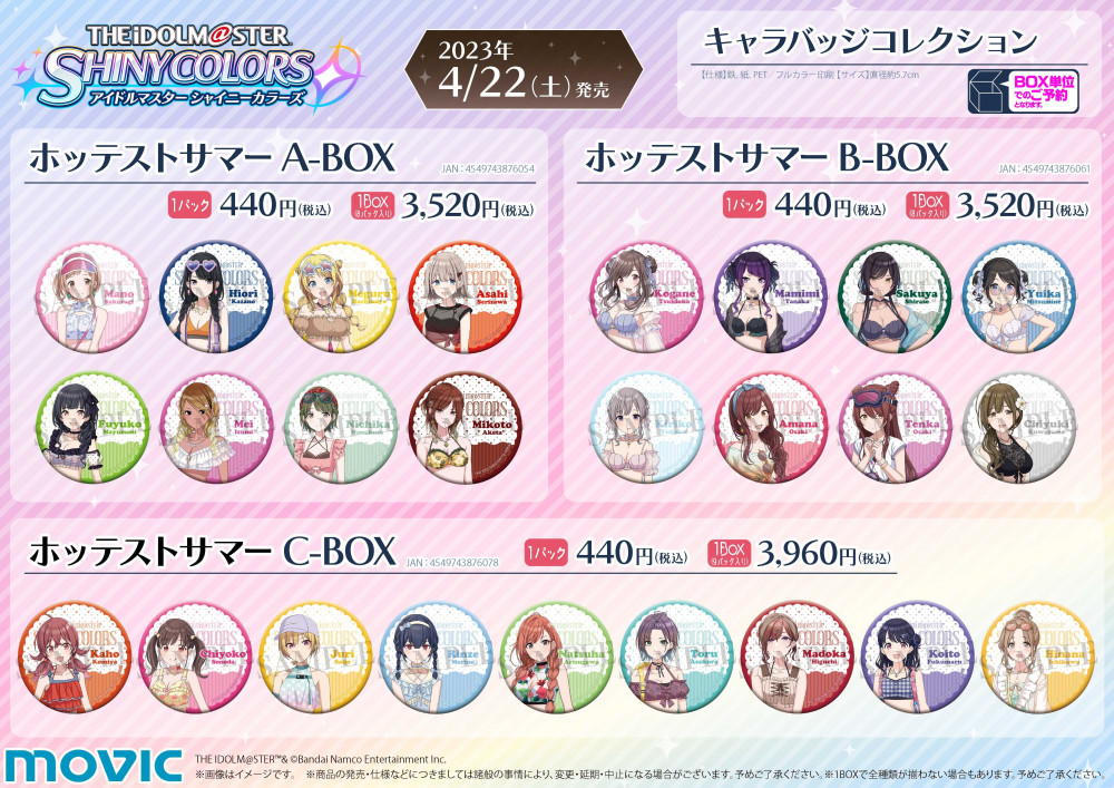 シャニマス】「分別しないと樋口円香に怒られるゴミ箱」再販決定