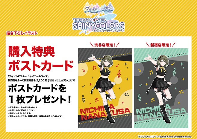 シャニマス】「七草にちか×TOWER RECORDS」POP UP SHOPが開催