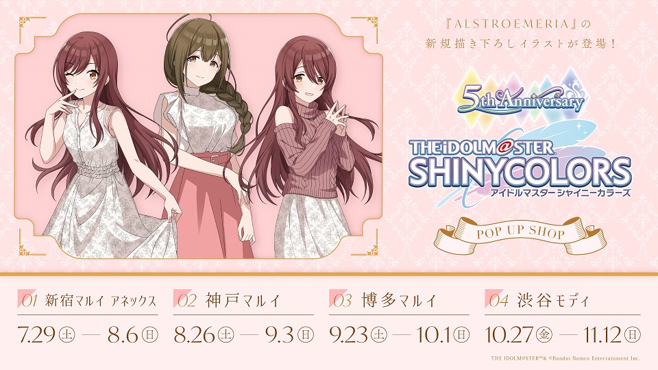 非売品】 アイドルマスターシャイニーカラーズ 円環 04 ポスター B2