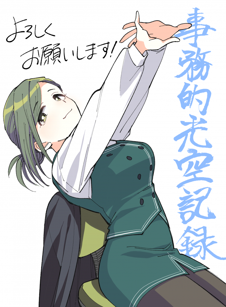 シャニマス】『アイドルマスター シャイニーカラーズ 事務的光空記録