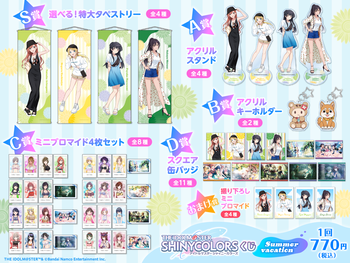 シャニマス】くじ引き堂にて「アイドルマスター シャイニーカラーズ