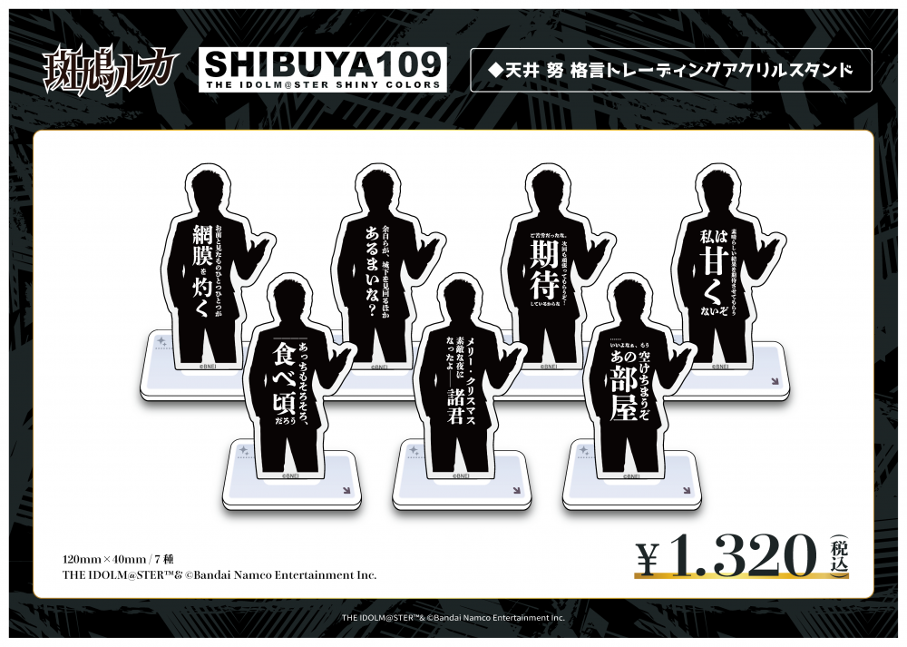 シャニマス】斑鳩ルカ POP UP SHOP in SHIBUYA109渋谷店 グッズのEC