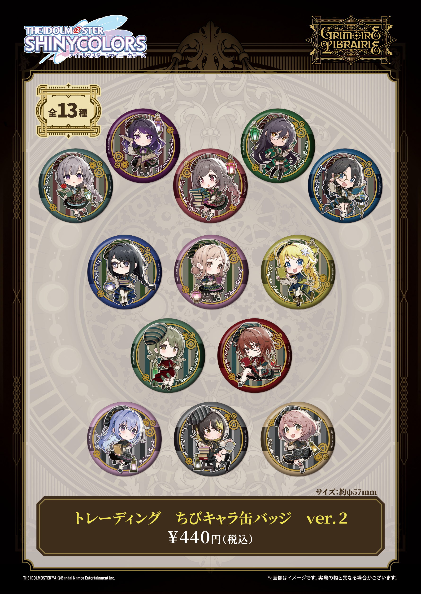 シャニマス】アンティーカとTSUTAYAのコラボが本日12月8日(金)より開催