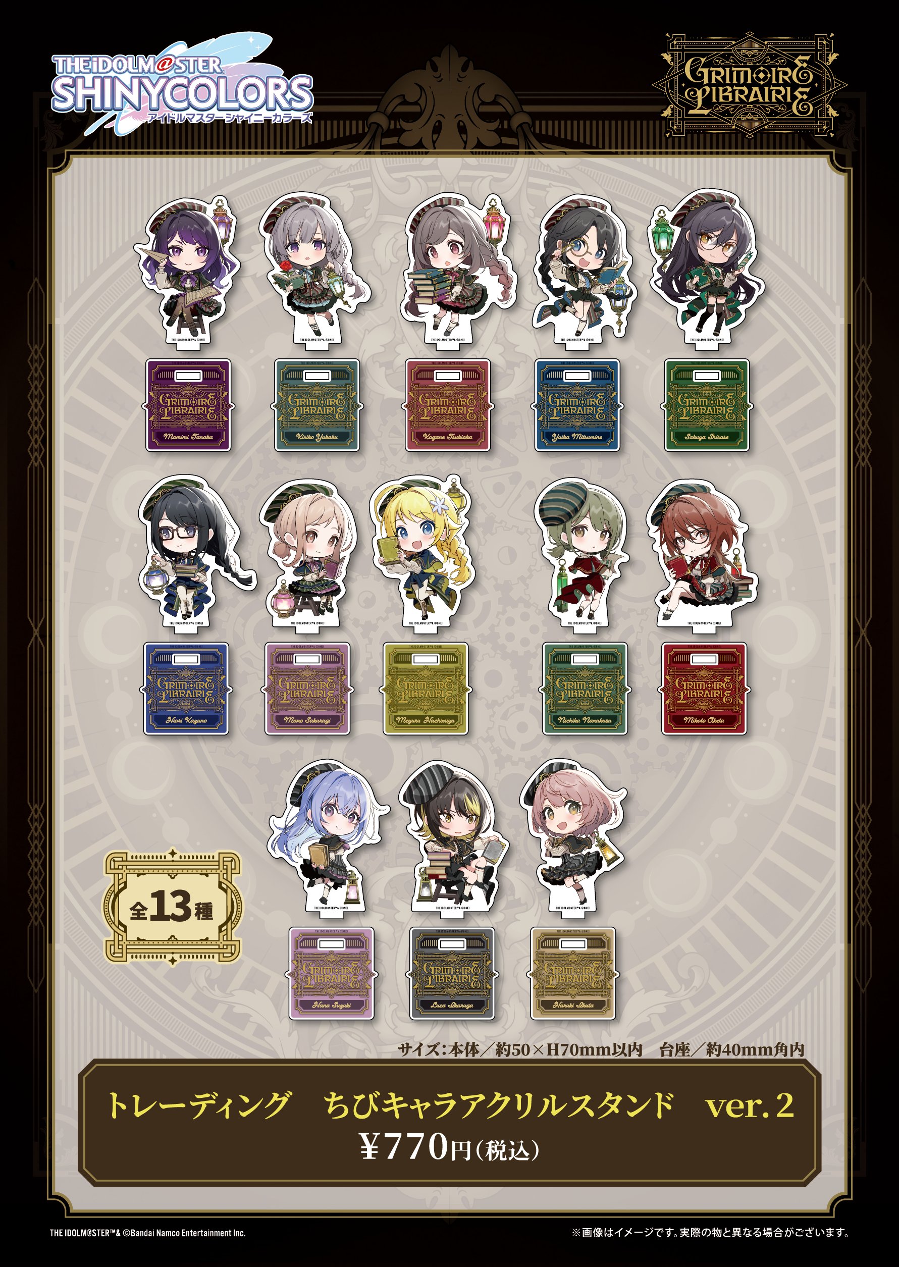 シャニマス】アンティーカとTSUTAYAのコラボが本日12月8日(金)より開催