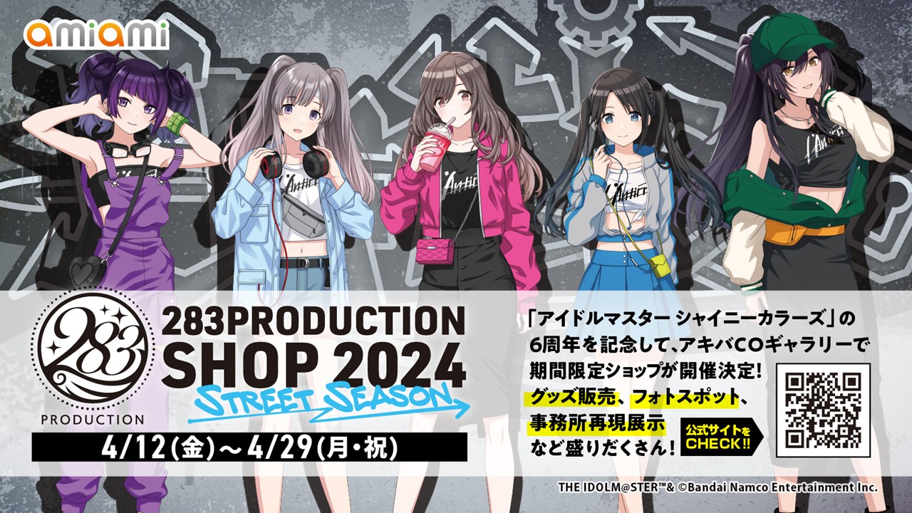 シャニマス】『アイドルマスター シャイニーカラーズ ～シャニマス6