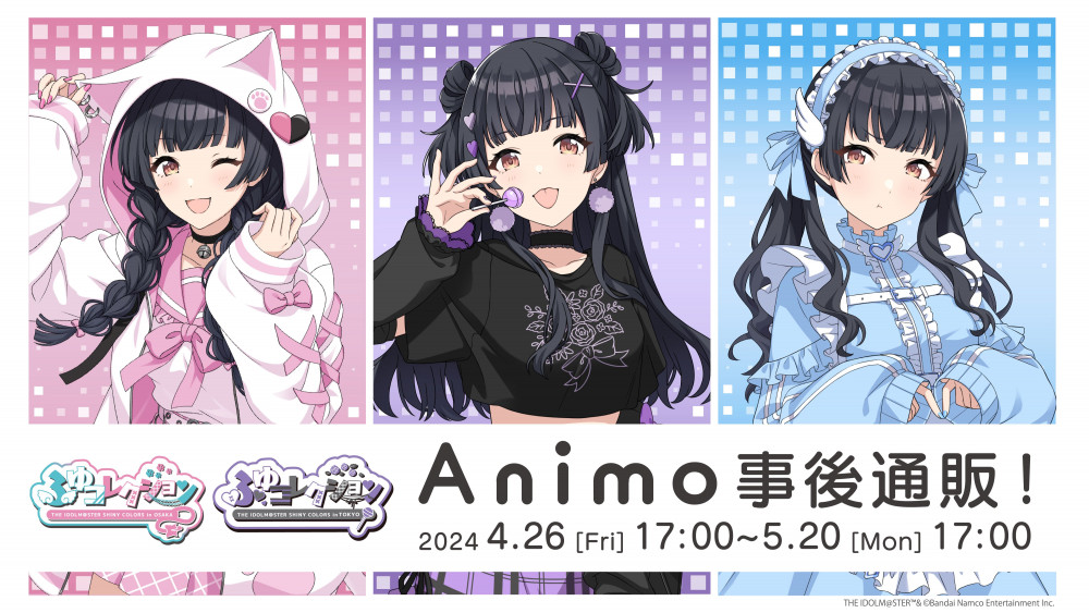 シャニマス】 黛 冬優子 POP UP SHOP『ふゆコレクション THE IDOLM