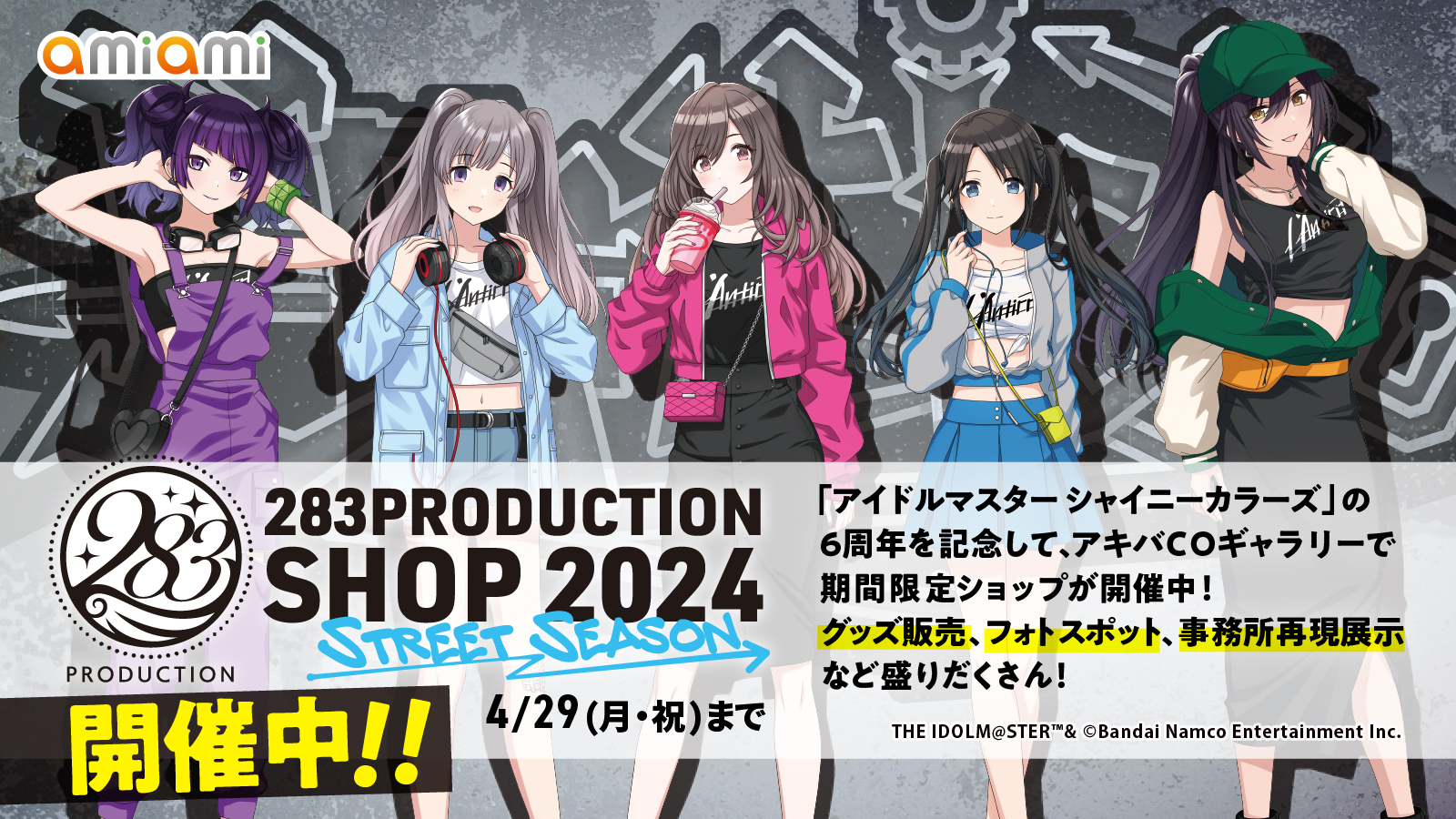 シャニマス6th】横浜公演≪Fantastic Fireworks≫ DAY1ご来場・ご視聴