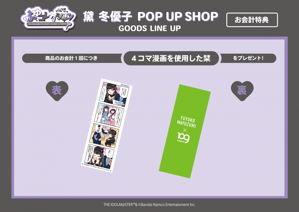 黛冬優子 グッズ セット まとめ 限定品 完売品 シャニマス 黛冬優子 グッズ セット まとめ 限定品 完売品 シャニマス - メルカリ