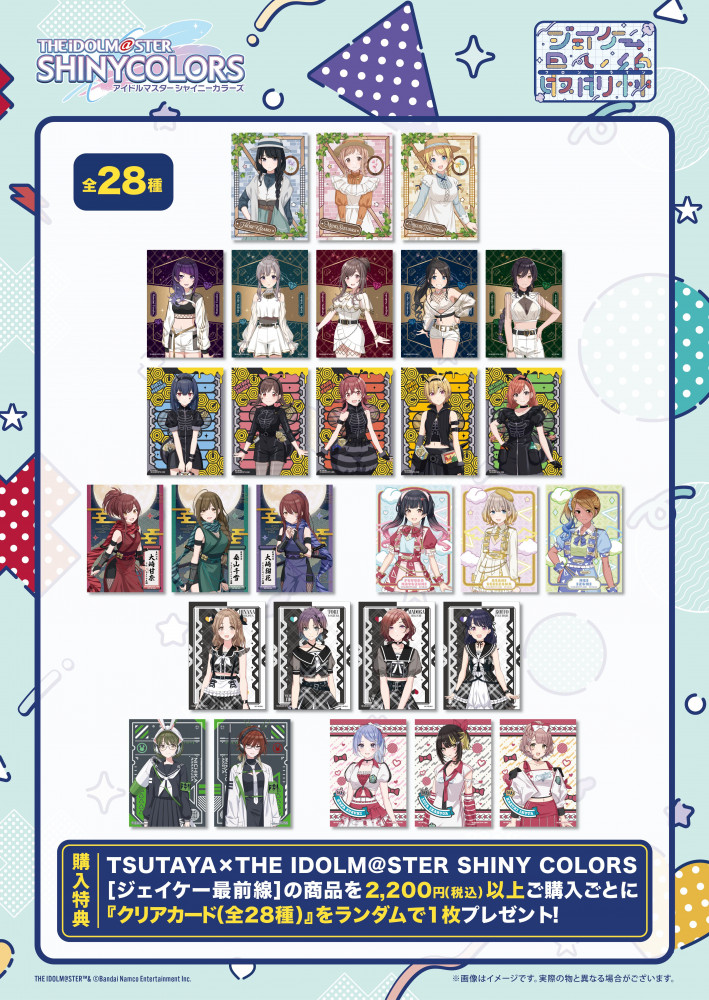 シャニマス】ノクチルとTSUTAYAのコラボが決定！ | 【公式】アイドル