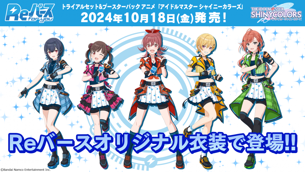 シャニマスLIVEFUN】DAY2ご来場・ご視聴いただきありがとうご