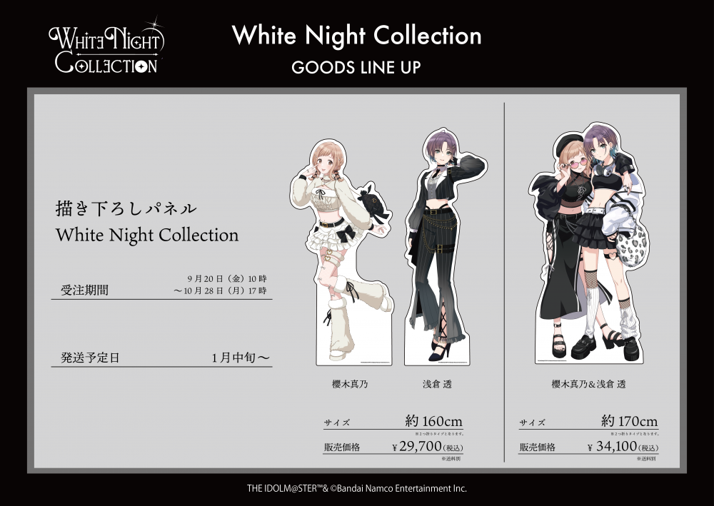 シャニマス】櫻木真乃＆浅倉 透 POP UP SHOP『White Night Collection