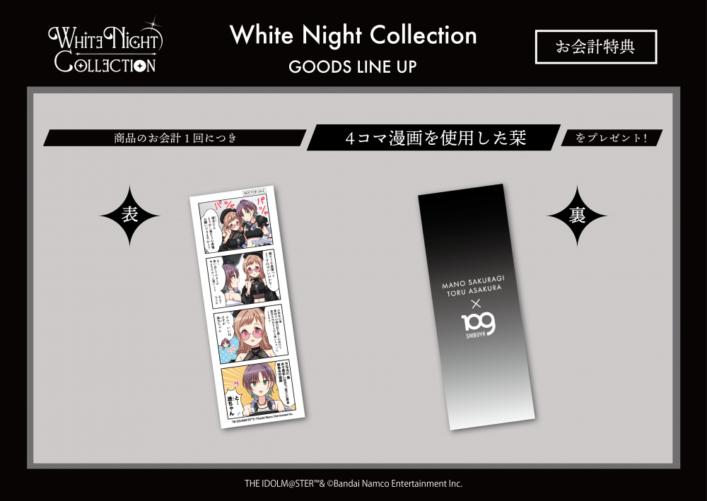 浅倉透　等身大パネル　TSUTAYAコラボ 浅倉透 等身大パネル TSUTAYAコラボ - メルカリ