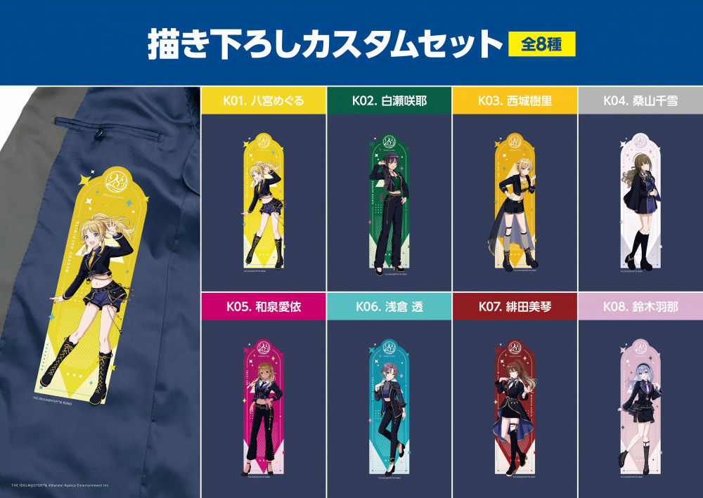 シャニマスChapter283】＼いよいよ今週末開催／現地施策を公開