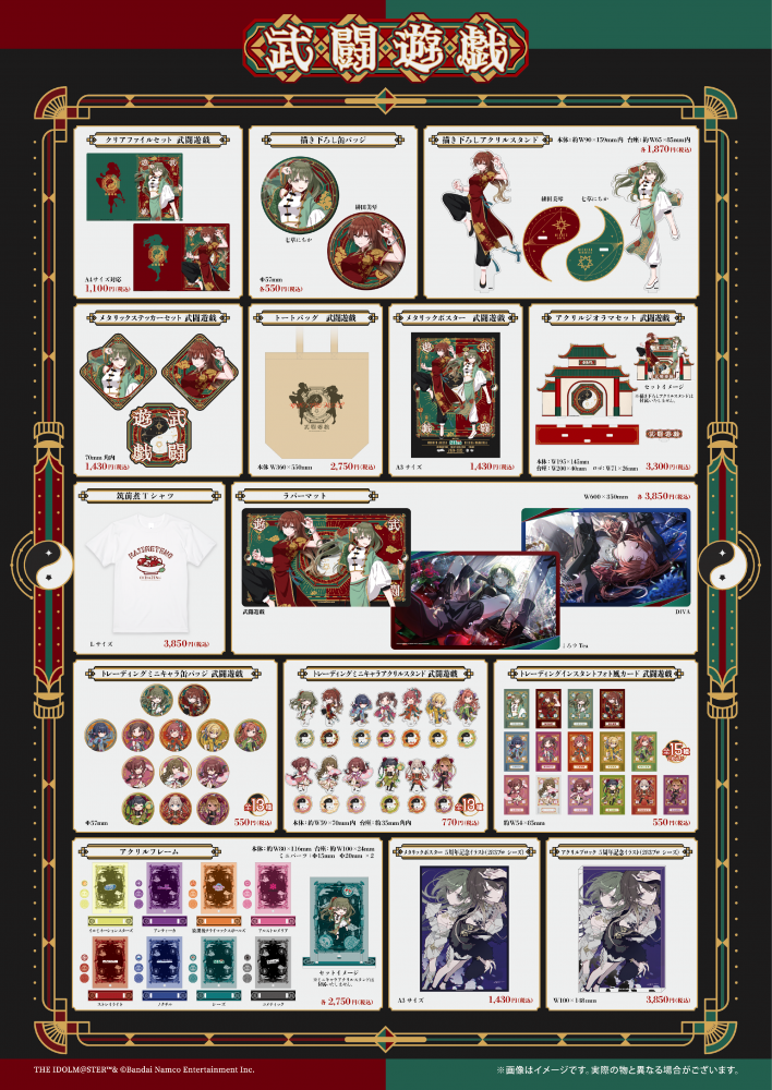 シャニマス】SHHis POP UP SHOP『武闘遊戯』 イベント詳細公開