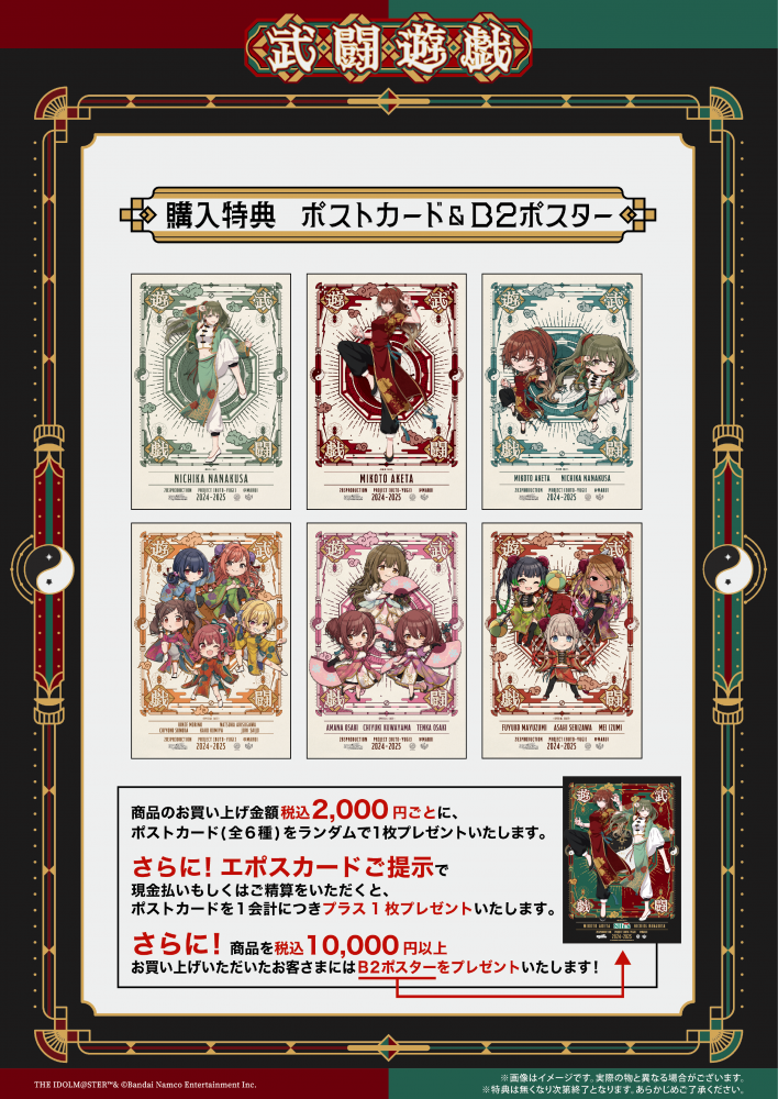 シャニマス】SHHis POP UP SHOP『武闘遊戯』 イベント詳細公開