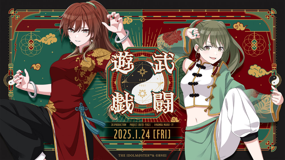 シャニマス】SHHis POP UP SHOP『武闘遊戯』1月24日（金）よりなんば