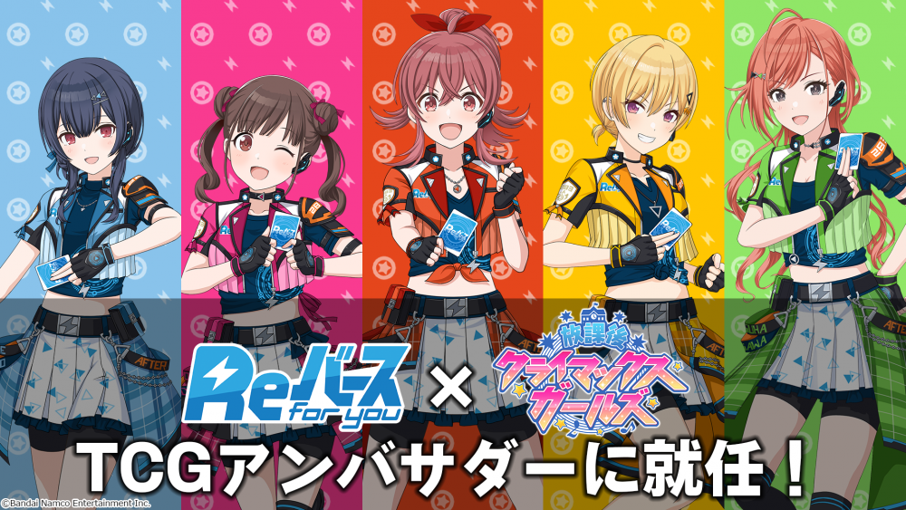 ユニオンアリーナ　シャニマス　放課後クライマックスガールズ　フルパラ　パーツ付 シャニアニ】Reバース TCGアンバサダーに放課後クライマックスガールズ