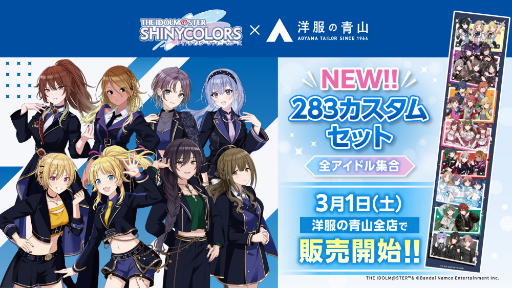 シャニアニ2ndLIVE】DAY2ご来場・ご視聴いただきありがとうご