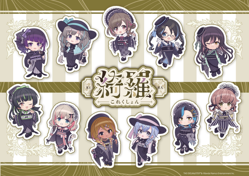 シャニマス】CoMETIK POP UP SHOP『綺羅これくしょん』が明日2月28日