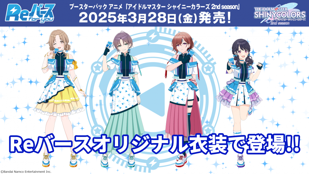 シャニアニ2ndLIVE】DAY2ご来場・ご視聴いただきありがとうご