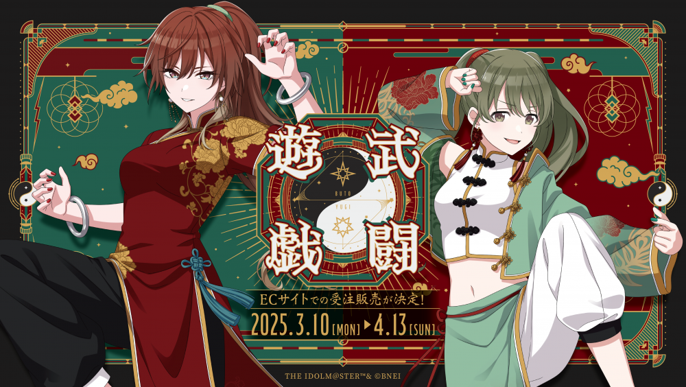 シャニマス】SHHis POP UP SHOP『武闘遊戯』コラボ商品のEC販売開始