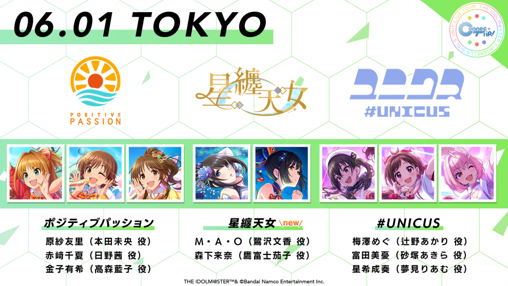 シンデレラ】4/6(土)開催！ユニットツアー大阪公演にて、会場物販