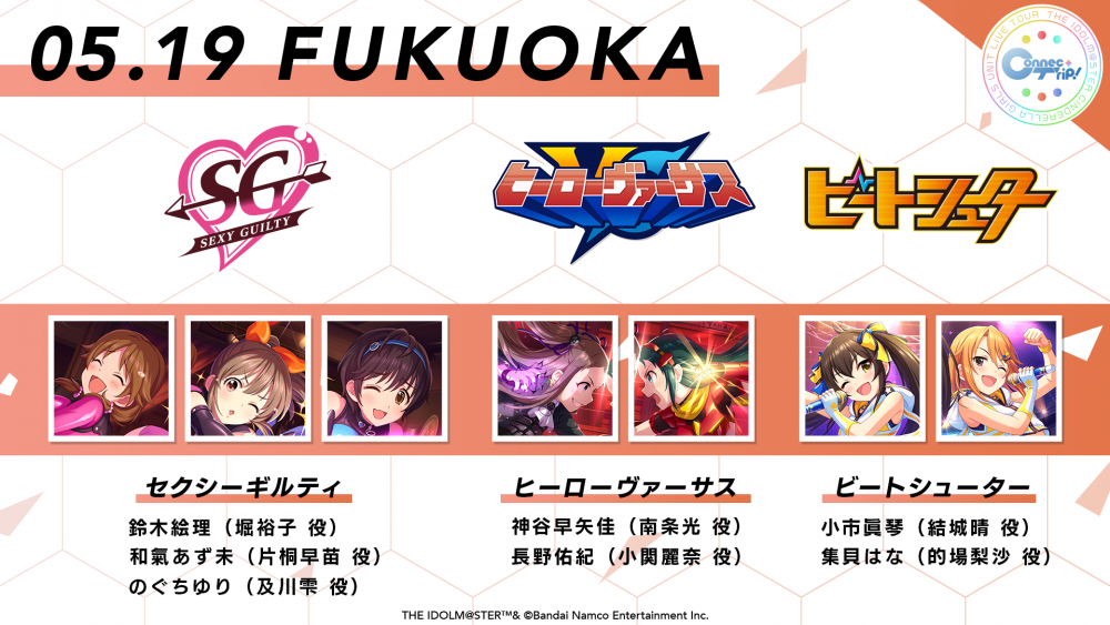 シンデレラ】いよいよ明後日開催！THE IDOLM@STER CINDERELLA GIRLS