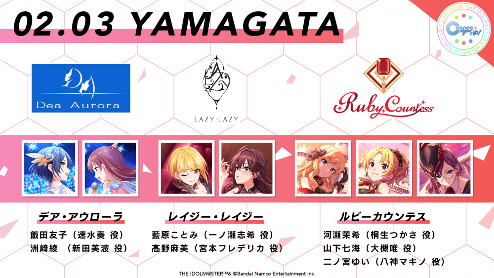 シンデレラ】いよいよ明後日開催！THE IDOLM@STER CINDERELLA GIRLS